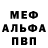 МЕФ кристаллы Serge Nedashkovsky