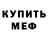 МЕТАДОН белоснежный Zhanserik Ashirbek