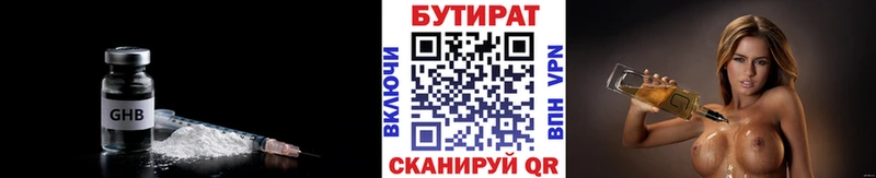 Купить закладки  Всеволожск  БУТИРАТ вода 