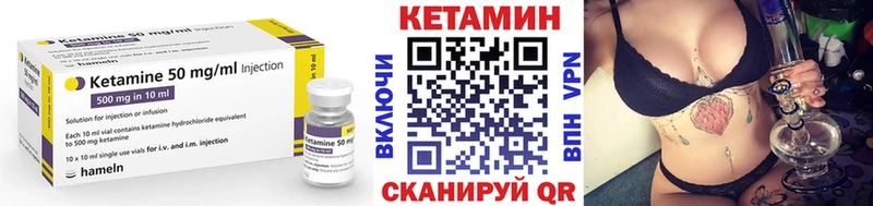 КЕТАМИН VHQ Всеволожск